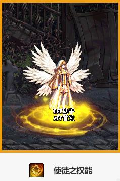 DNF2020春节套光环介绍与属性深度解析