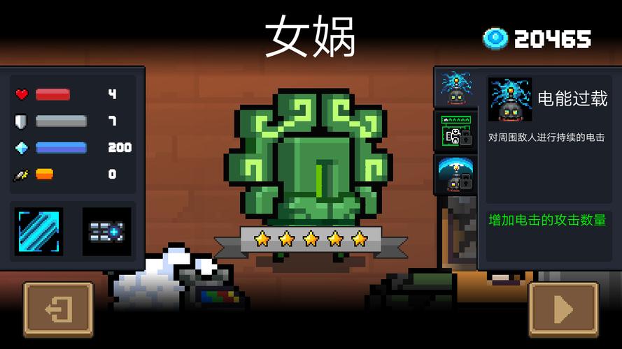 元气骑士机器人女娲皮肤怎么获得，全面解析与攻略