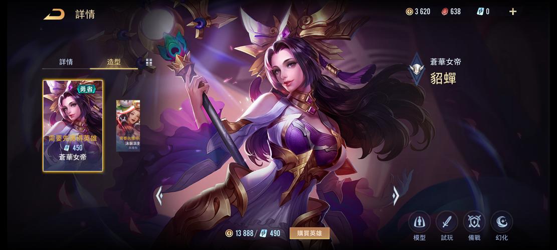 王者荣耀貂蝉哪个皮肤手感最好2020，深度解析与性价比评估