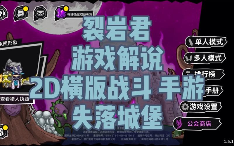 失落城堡手游腐蚀系列大全及获取方式深度解析