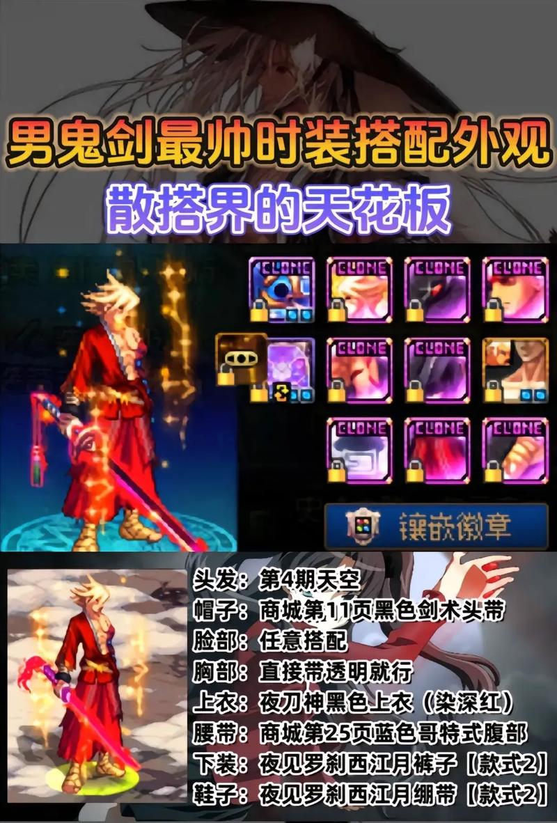 DNF鬼剑士什么时候三觉？DNF男鬼剑士三觉时间揭秘