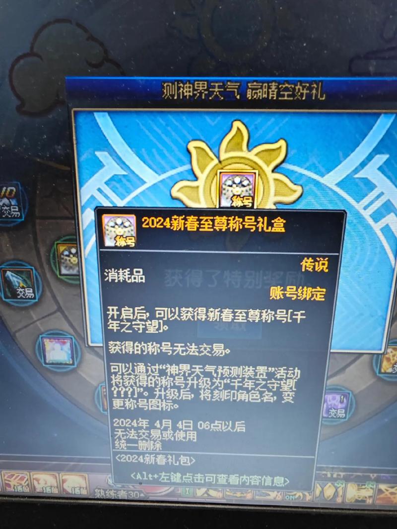 DNF至尊装扮、称号怎么样？至尊装扮、称号一览