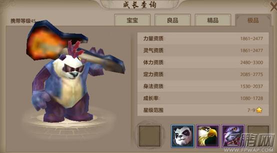 天龙八部手游中捕捉珍兽所需道具的演变史专题