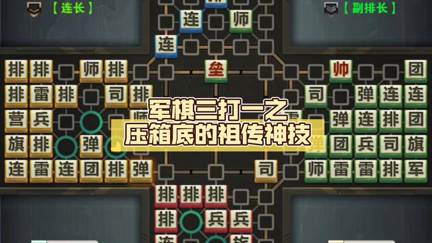 军团战棋手游战役第一关攻略，底层逻辑与实战操作详解