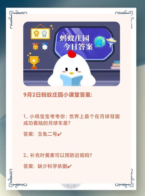 在国外饭店就餐没有价格如何避免被宰，蚂蚁庄园小课堂12月31日答案深度解析