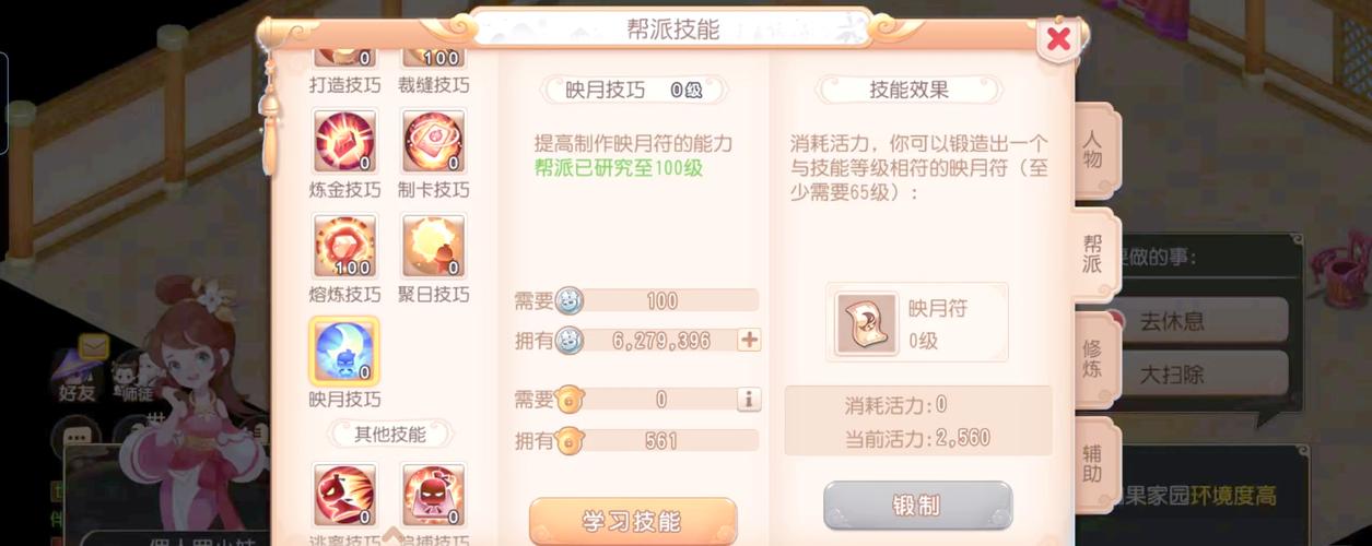 梦幻西游三维版帮派进阶攻略，帮派怎么进阶