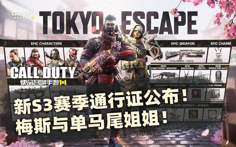 使命召唤手游国际服S3赛季通行证奖励一览攻略