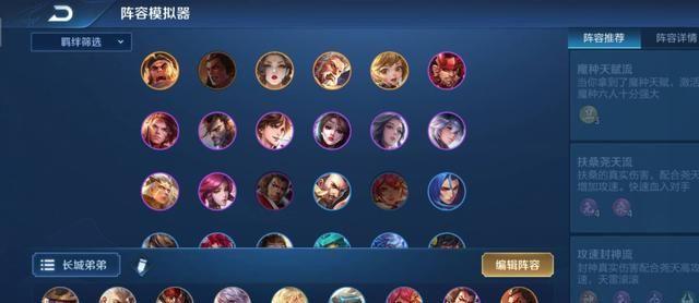 王者模拟战新版本阵容强度梯度排行榜的演变史