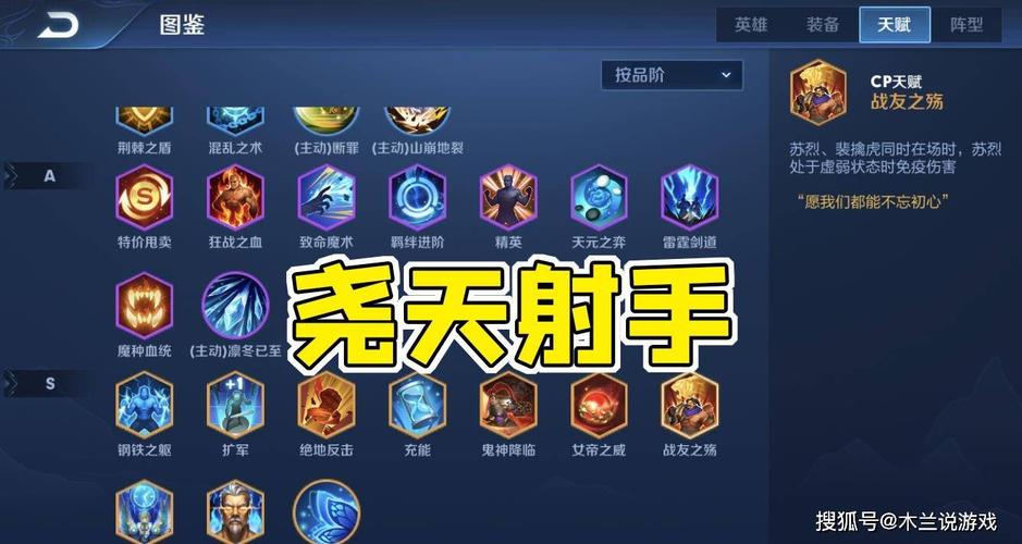 王者模拟战如何刷出女帝之威天赋