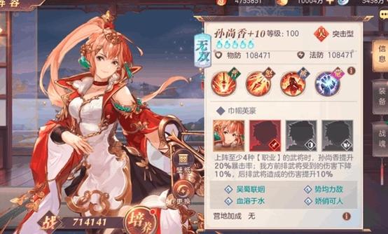 少年三国志2哪个红将最值得培养？哪个红将最强厉害？