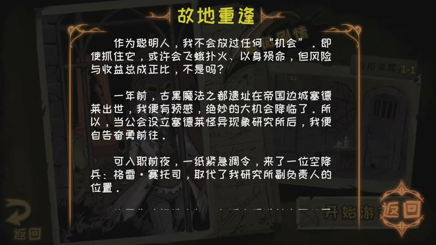 异化之地夏洛克通关攻略 夏洛克使用技巧分享