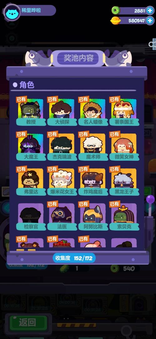 妙奇星球宠物使用与培养技巧攻略