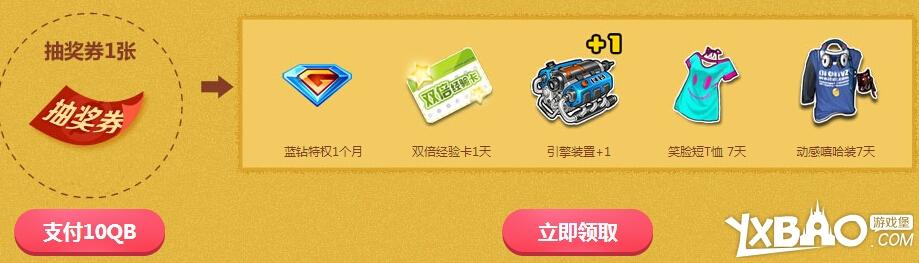 QQ飞车手游月光抽奖券怎么获得？QQ飞车手游月光抽奖券有什么用？