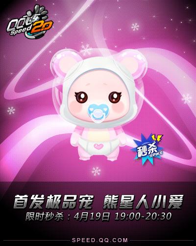 QQ飞车手游熊星人怎么获得，深度解析与攻略