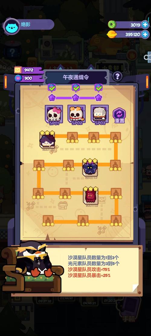 妙奇星球专属装备属性与特性详解