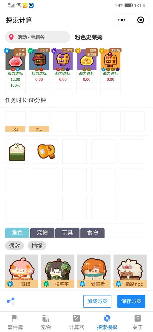 妙奇星球专属装备获取与升级方式攻略