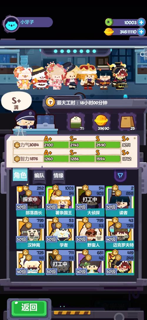 妙奇星球打工阵容选择配置全攻略