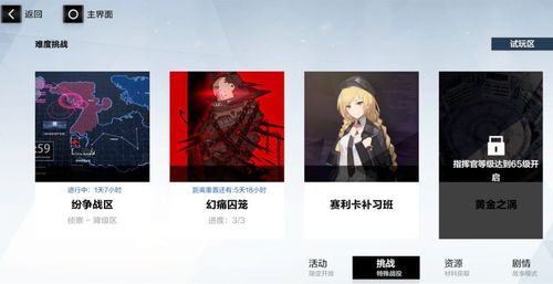 战双帕弥什黄金之涡第三章，buff解锁秘籍大公开