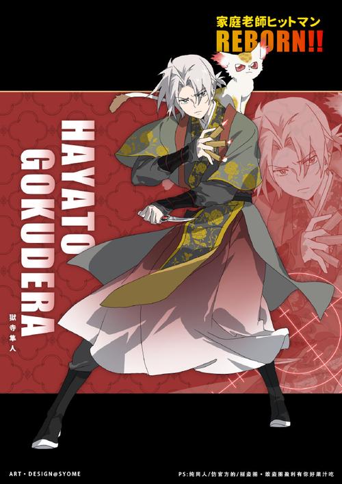 家庭教师手游山本武辅助卡搭配攻略，山本武最强辅助卡推荐