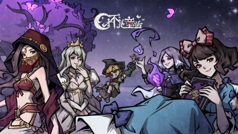 才不是童话试炼攻略大全，试炼副本奖励及玩法汇总