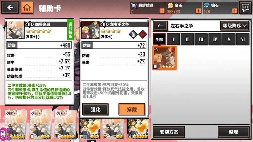 家庭教师手游沢田纲吉辅助卡搭配攻略与最强辅助卡推荐