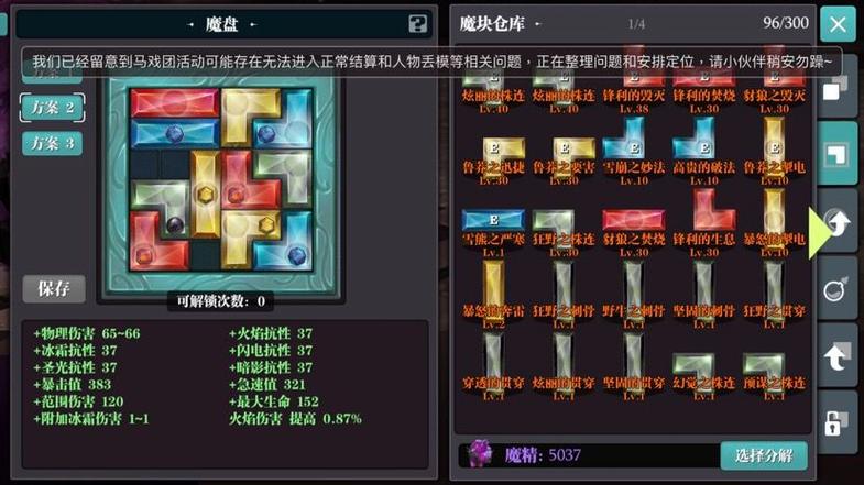 魔渊之刃普通30层怎么通关，打法思路分享与演变史专题