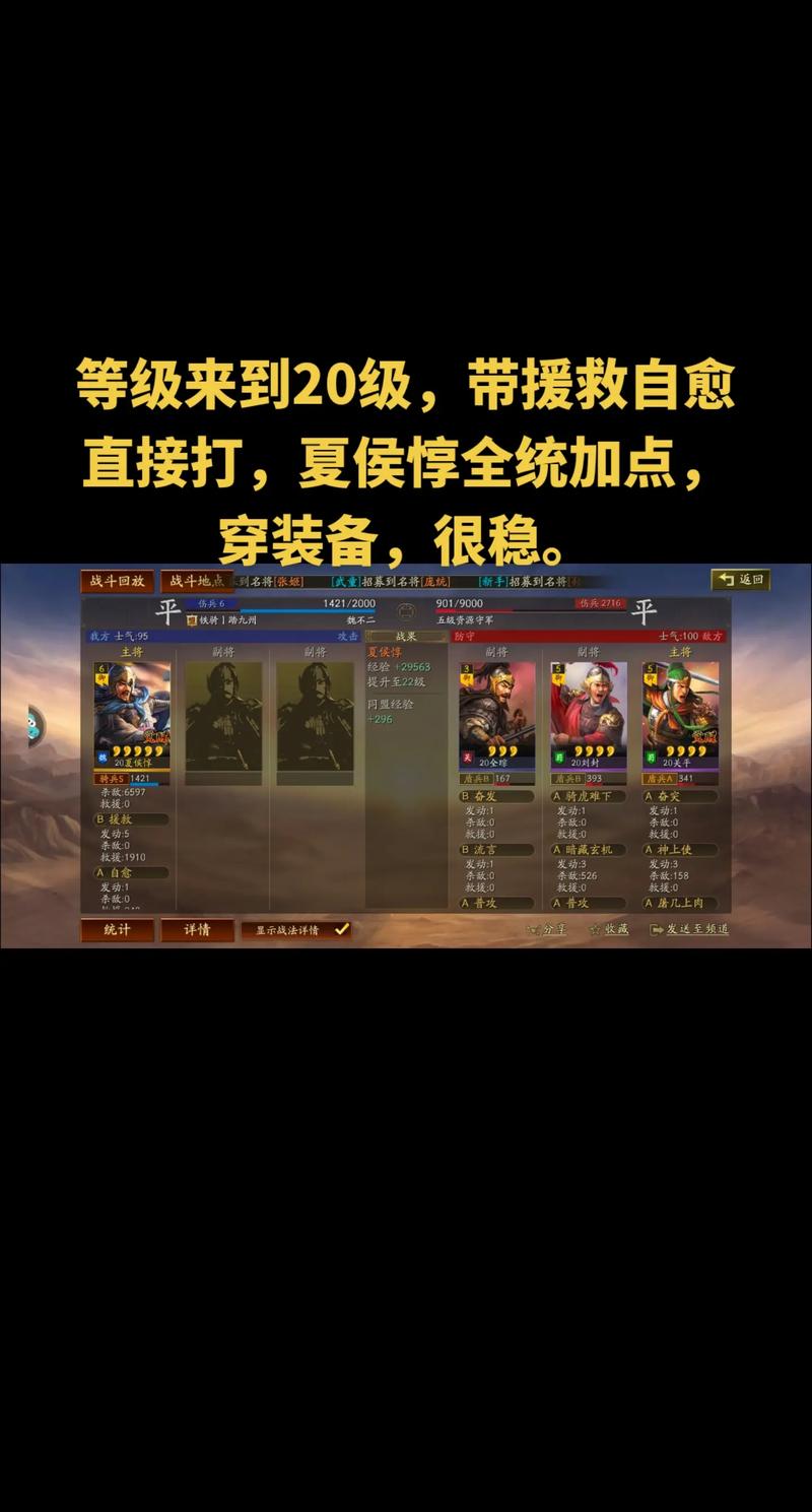 三国志战略版S2赛季夏侯惇怎么玩？夏侯惇战法解析