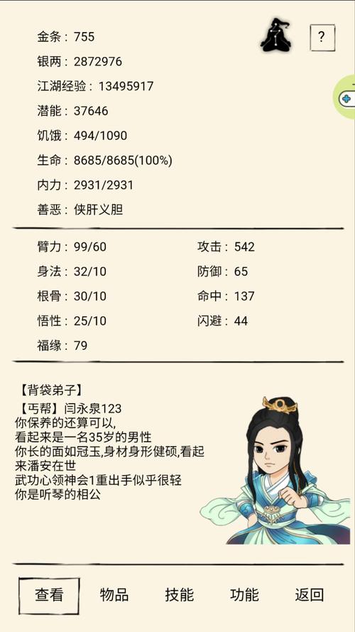 暴走英雄坛神行百变怎么获得，神行百变获取方法说明