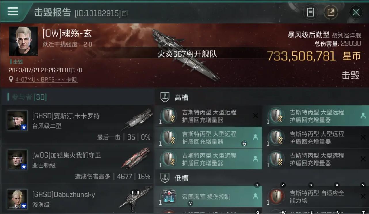 EVE星战前夜手游狂怒站撸配置分享