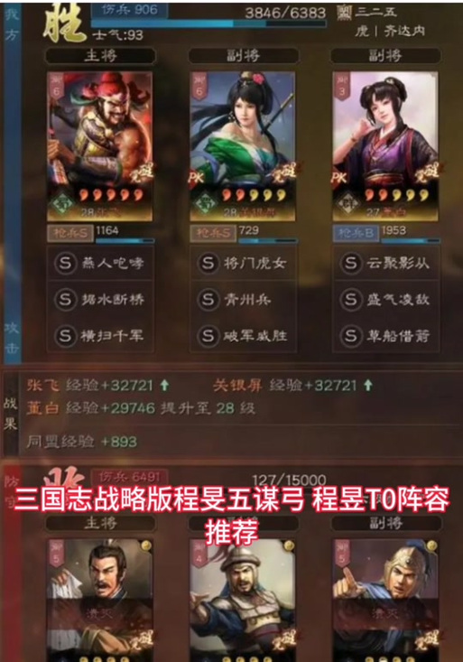 三国志战略版S2赛季程昱怎么玩，程昱战法解析