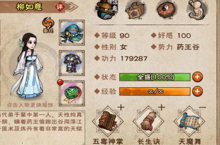 古今江湖奇想江湖化形怎么玩？化形玩法攻略分享