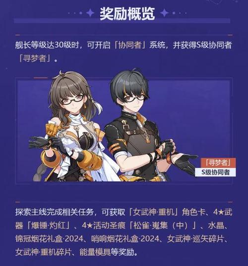 崩坏3巧克力大作战活动玩法及奖励介绍