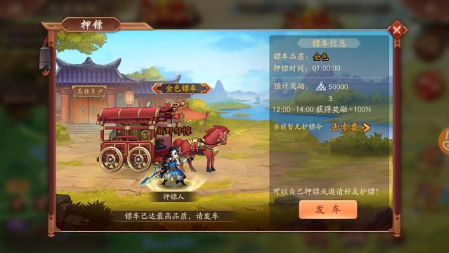 三国志名将传押镖劫镖玩法攻略 押镖劫镖玩法指南