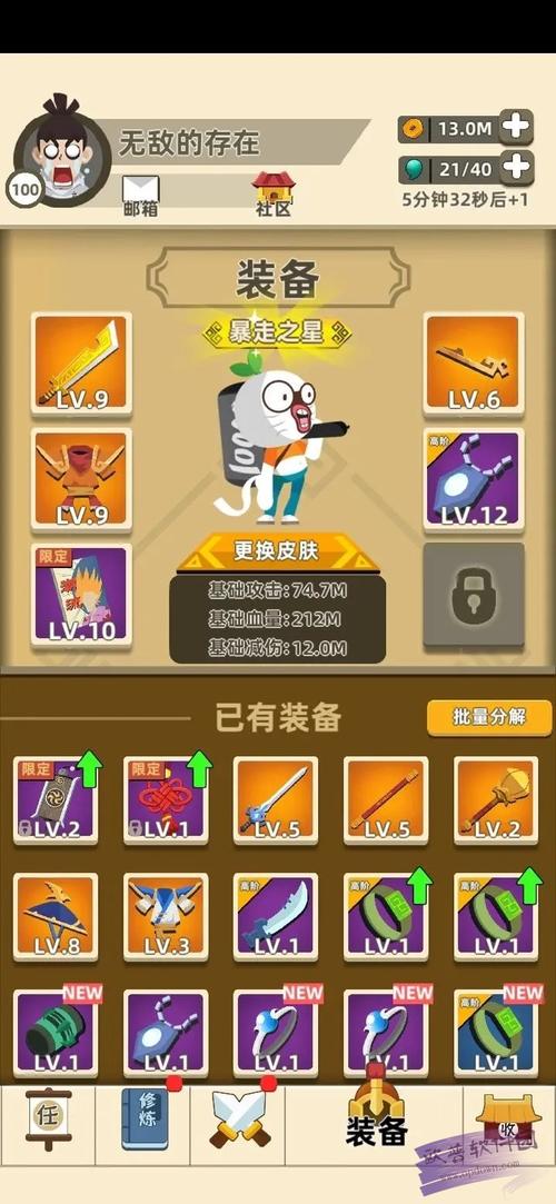 我功夫特牛传奇装备选择攻略