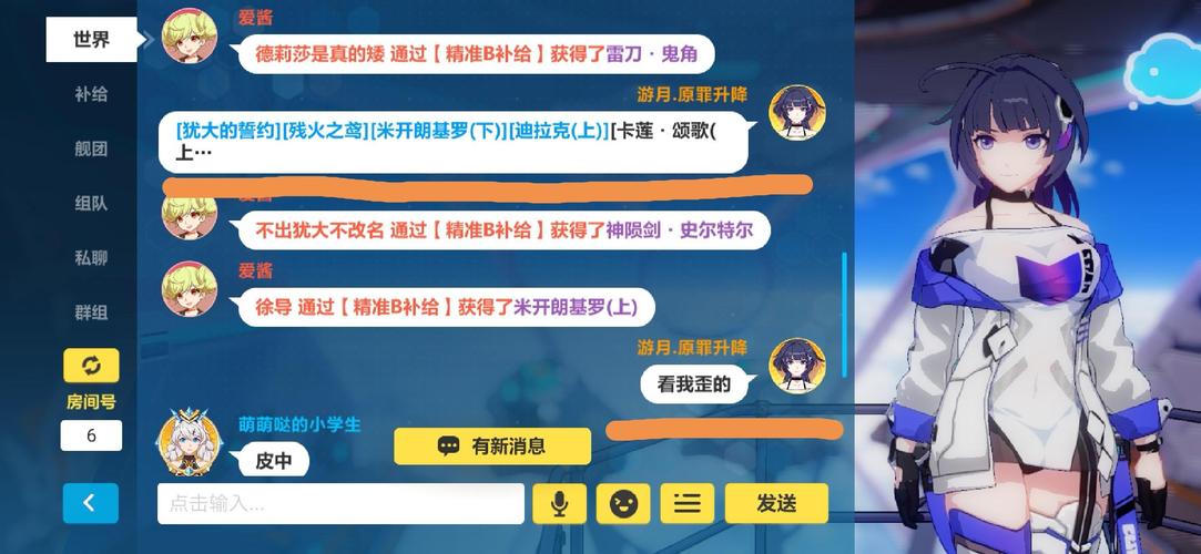 崩坏3春节聊天室题目答案分享与题目汇总