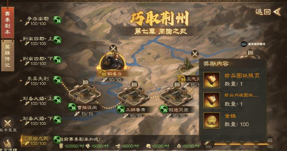 三国志名将传铜雀台攻略，铜雀台副本打法指南