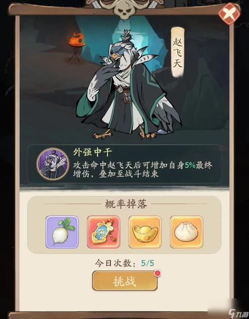 无名之辈将军BOSS打法攻略，将军BOSS技能及弱点评测