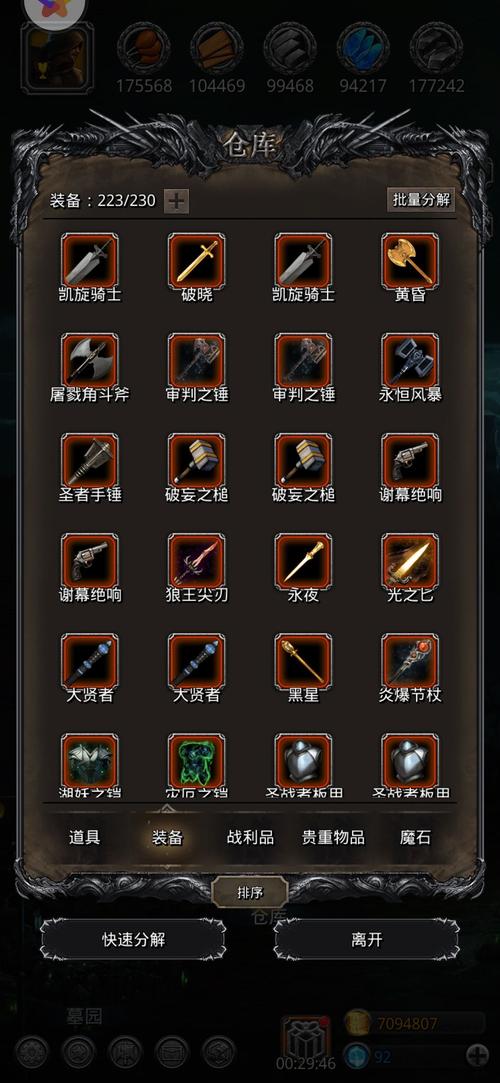 地下城堡2图19守门摄魂怪魔冠挂机打法攻略