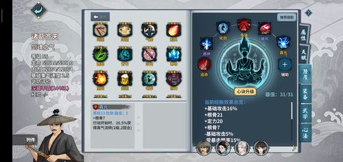 江个湖门派武学心法大全，武学类型及门派技能汇总