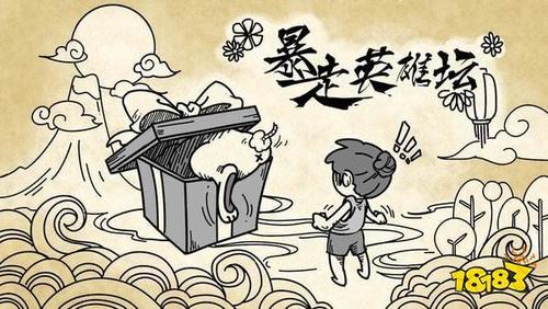 暴走英雄坛琅嬛福地攻略，琅嬛福地开启方法及玩法一览