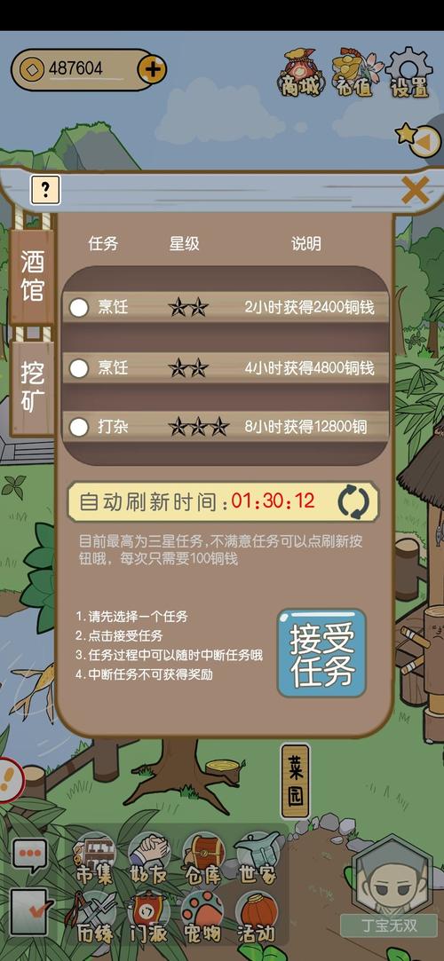 江个湖外出攻略，外出作用、赚钱技巧及任务详解