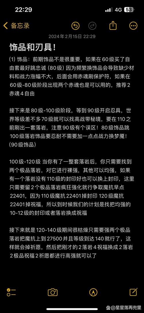 火影忍者手游新区入坑指南，新区如何快速冲榜
