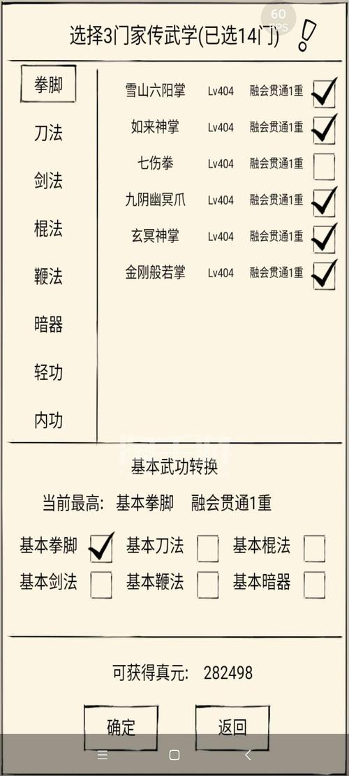 暴走英雄坛内功如何进阶 内功进阶秘籍保留途径详解
