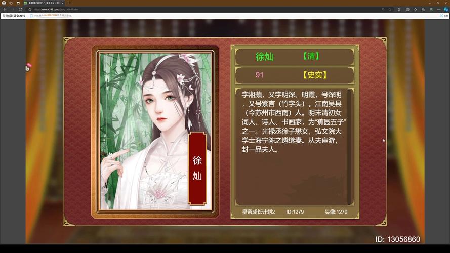 皇帝成长计划2哀帝攻略大全，哀帝天命选择推荐