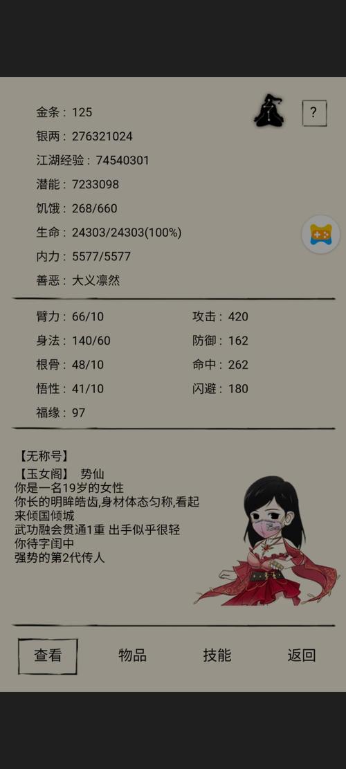 暴走英雄坛玉女阁攻略大全，玉女阁技能、武学及玩法汇总