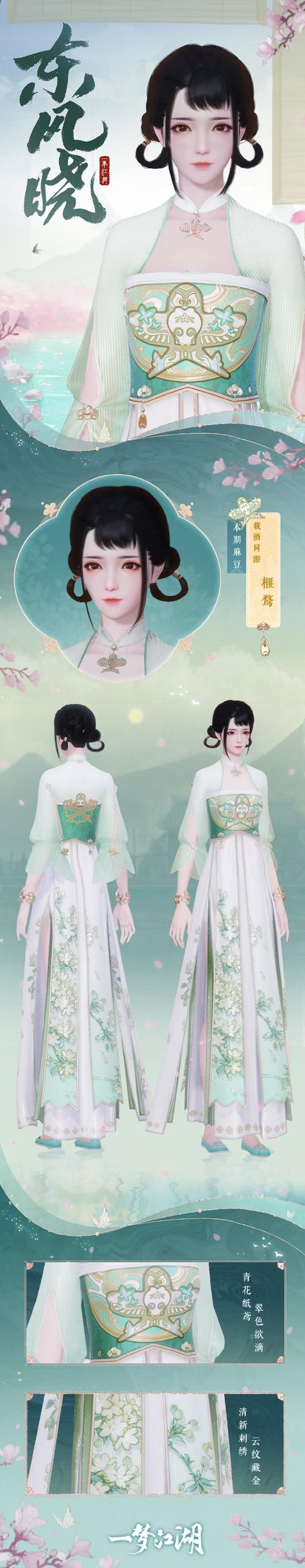 江个湖挂机攻略大全，梦入江湖挂机地图及产出物品汇总