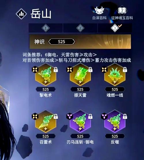 永劫无间五毒洒和流星飞坠效果是什么？新魂玉机制深度解析