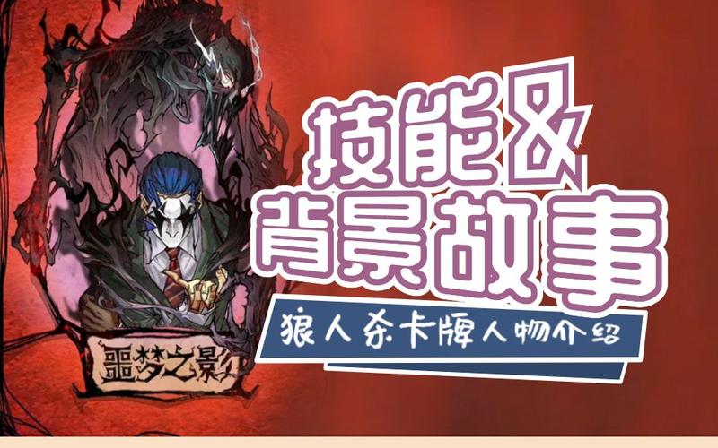 不思议的皇冠噩梦角色技能如何觉醒？噩梦角色技能介绍与实战解析