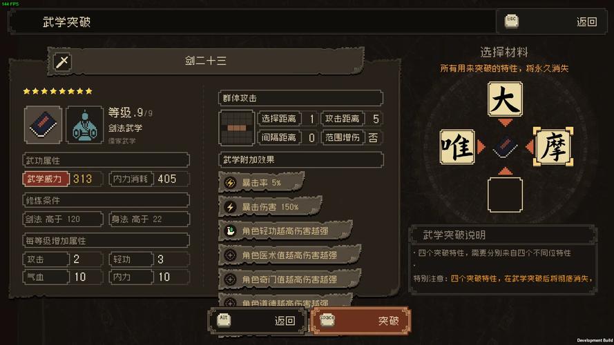 如何轻松获取大江户之苍龙与白鸟杂学内功？全面解析获取途径与技巧