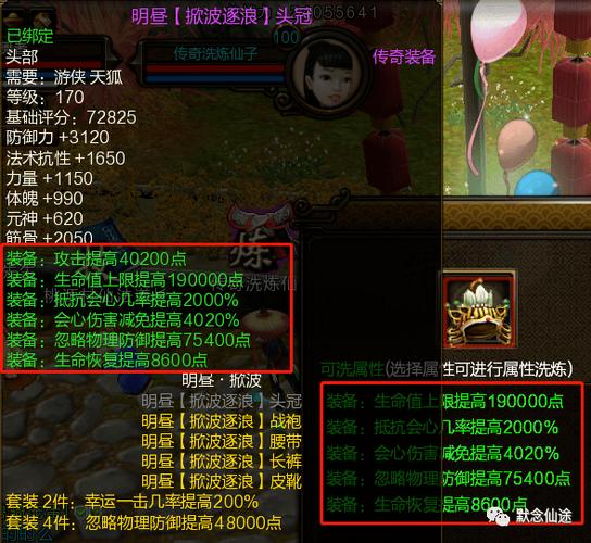 紫塞秋风忏悔面具怎么获得？装备属性详解及获取攻略